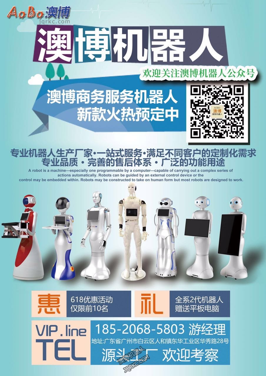 餐廳機器人在餐飲業(yè)吃不開？